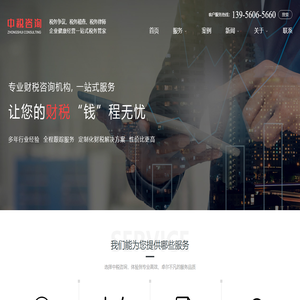 海南自贸区公司注册_工商代理_公司注册代理_海南公司政策咨询_中税（合肥）税务