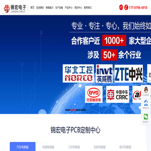 线路板生产厂家|电路板快板打样|PCB工厂价格|江西锦宏电子有限公司|PCB版加工定制