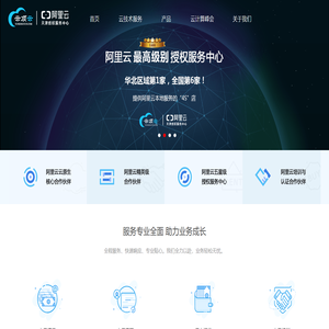 云顶云，值得信赖的云服务商|云服务器|阿里云培训|上云服务