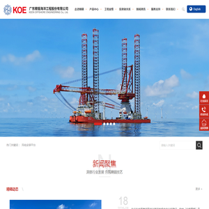风电安装平台-广东精铟海洋工程股份有限公司
