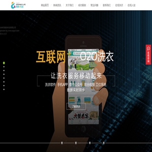奥尚科技　奥尚e生活  奥尚智能无人洗衣店收发柜  Asyxi.com