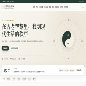 还阴债-补财库-婴灵超度-和合姻缘法事-化太岁 - 开运法事网