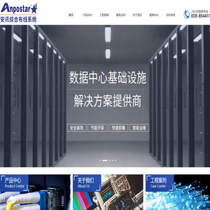 成都市安讯网络科技实业有限公司