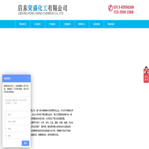 三聚磷酸钠,氯化铜,乙酸钠,醋酸钠,甲酸钠_启东荣盛化工有限公司