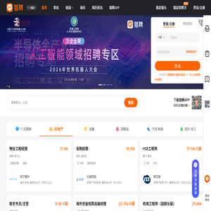 【猎聘】-招聘_找工作_求职_企业招人平台