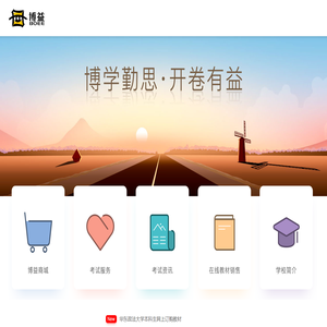 博益网