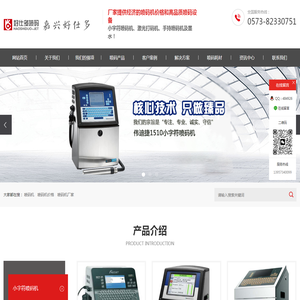 墨水喷码机/激光喷码机价格/进口品牌手持喷码机厂家-嘉兴市好仕多喷码机有限公司