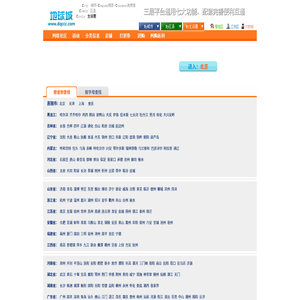 城市生活网-城市信息港-城市在线-地球城-全国连锁城市生活互动门户。