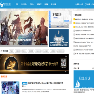 游戏陀螺丨关注游戏创业，为游戏创业服务