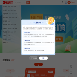好匠教育