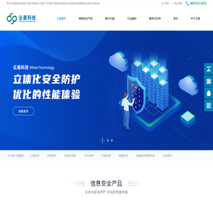 云盾_加密软件_云盾_文件加密-青岛云盾信息科技 云盾_加密软件_云盾_文件加密-青岛云盾信息科技