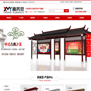 候车亭厂家-公共自行车棚-公交站台生产厂家-江苏新美亚广告设备