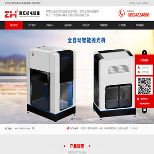 智能锡膏柜|锡膏管理柜|锡膏存储柜|锡膏冷藏柜|锡膏机-深圳展红机电设备