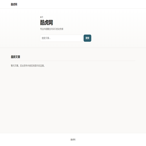 酷虎网 酷虎网