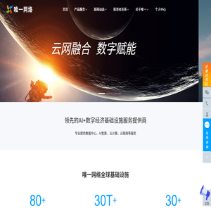 唯一网络-南兴股份(002757)子公司