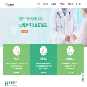 燕鑫康达-浙江燕鑫康达健康产业发展有限公司