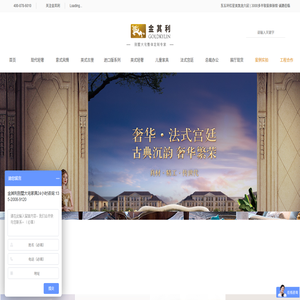 别墅豪宅软装设计_别墅豪宅整体定制厂家【北京金其利家具】