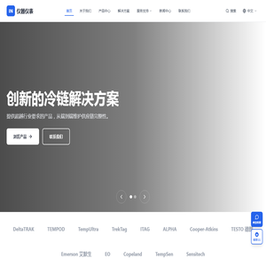 仪器仪表企业网站