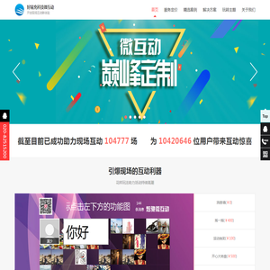 好易充科技