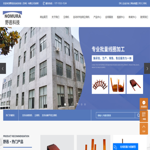 全自动绕线机_全自动扁平线立绕机_圆形8字连绕立绕机-野邑自动化