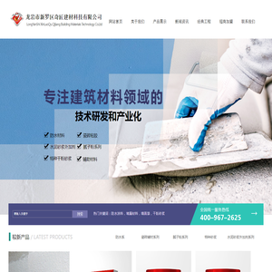 龙岩奇匠建材科技有限公司
