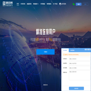 我要调查网 - 专业在线问卷调查平台