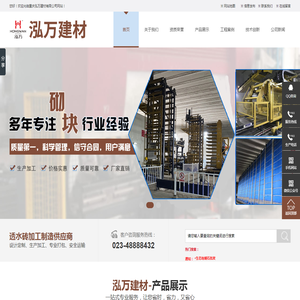 重庆透水砖厂家_重庆仿石材生态砖_海绵城市砖承重块-重庆泓万建材有限公司
