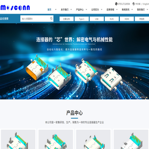 深圳市联智科讯科技有限公司