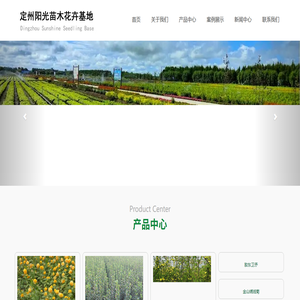 绿化苗木销售,工程苗木花卉价格,树苗批发-河北定州景观园林绿化基地网