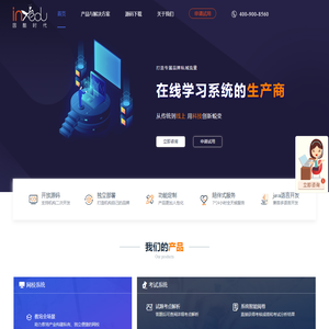 网校系统_考试系统_培训系统_直播教学系统_在线教育系统源码-因酷教育软件-北京因酷时代科技有限公司