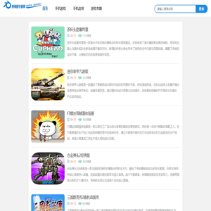 妙阅园手游网 - 手游推荐_应用下载_热门游戏攻略大全
