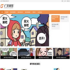 广笑官网