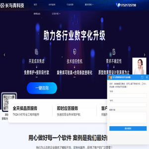 郑州长与青网络科技有限公司