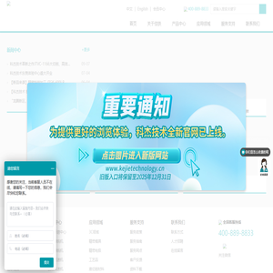 广东科杰技术股份有限公司、广东佳铁、雕铣机、精雕机、钻铣中心