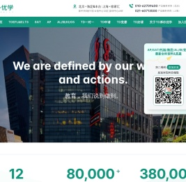 TestDaily厚朴优学 – AP课程_SAT课程_托福_SAT2_美国留学