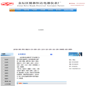 测斜仪，钢尺水位计，土木工程仪器,基坑监测仪器,常州土木工程仪器,-金坛区儒林恒达电器仪表厂