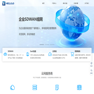SDWAN-MPLS专线-IPLC专线-海外专线-「微云网络」