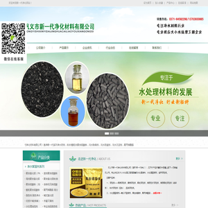 污水絮凝剂-纤维球滤料-巩义市新一代净化材料有限公司