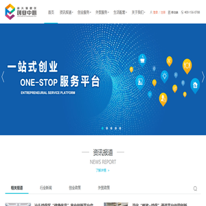 汕头保税区创业中心