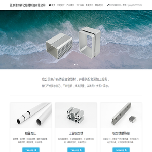 铝型材加工|铝型材生产厂家-张家港市祥亿铝材制造有限公司
