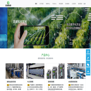 灵波科技｜哈尔滨PLC控制柜厂家_变频控制柜_工业自动化_PLC/变频器/伺服/机器人/SCADA系统服务商_专业PLC控制柜、变频控制柜成套定制，PLC编程调试、工控设备维修、非标自动化产线改造、SCADA组态一站式技术服务