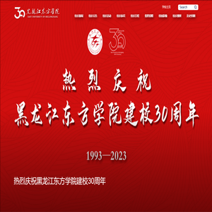 30周年校庆网