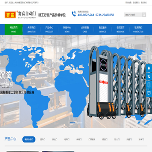 株洲市赛富自动门有限责任公司