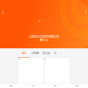 山东恒兴小型吊车有限公司-全球五金网移动版(m.wjw.cn)-中国五金机电产业一站式采购销售平台