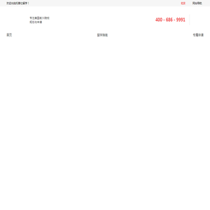 托普仕留学-专注美国前30院校规划和申请