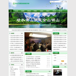 北京全华环保技术标准研究中心