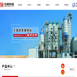 干粉砂浆生产线_干粉砂浆搅拌机_玻化微珠砂浆生产线_烘干机_自动计量包装机-郑州市龙杨机械设备有限公司