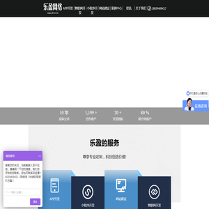 洛阳乐盈网络科技有限公司