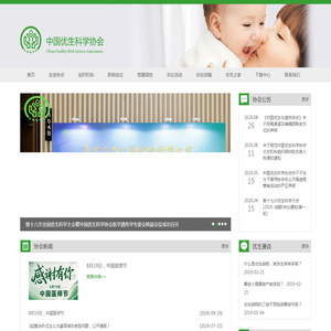 首页 - 中国优生科学协会