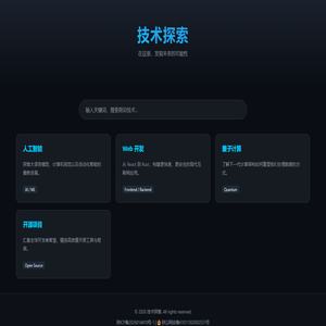 技术探索 | tech exploration 技术探索 | tech exploration